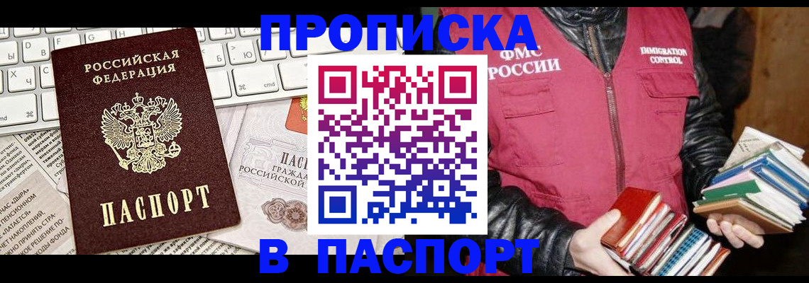 временная регистрация госуслуги в Ивантеевке