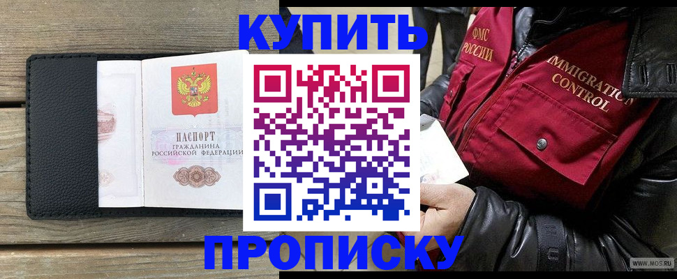 где прописаться в Ивантеевке