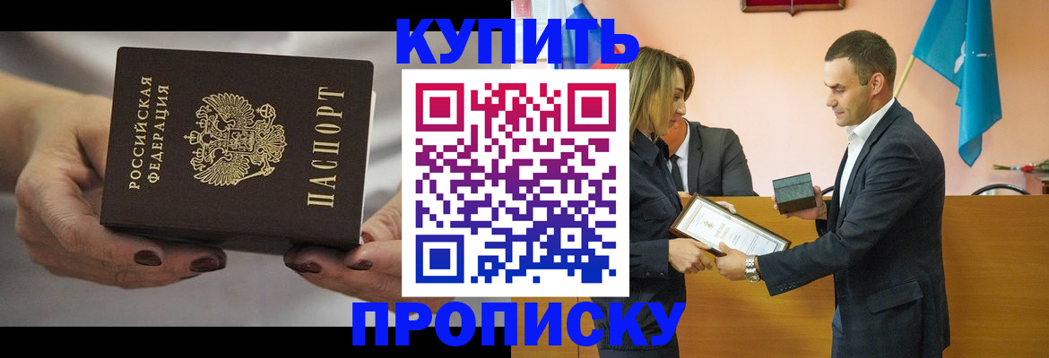 временная регистрация надежно в Ивантеевке