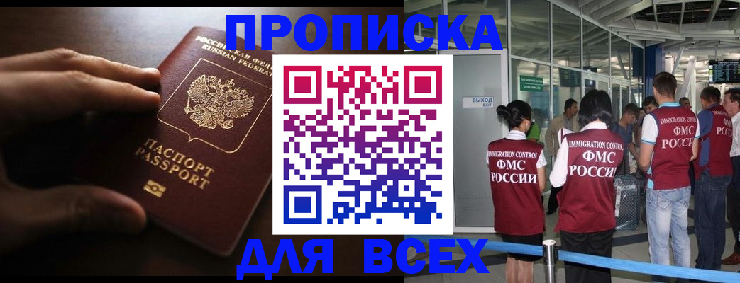 прописка ребенка в Ивантеевке