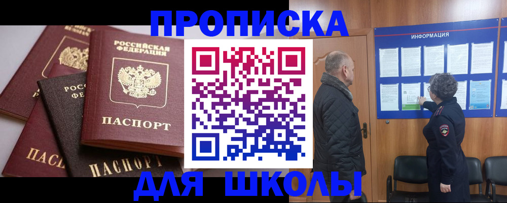 временная регистрация в квартире в Ивантеевке